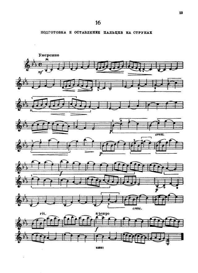 Яньшиновы А и Н. 30 этюдов в 1-й позиции_Страница_09.jpg