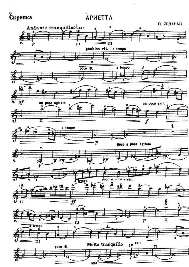 Ярданьи П. Ариетта_Страница_1.jpg