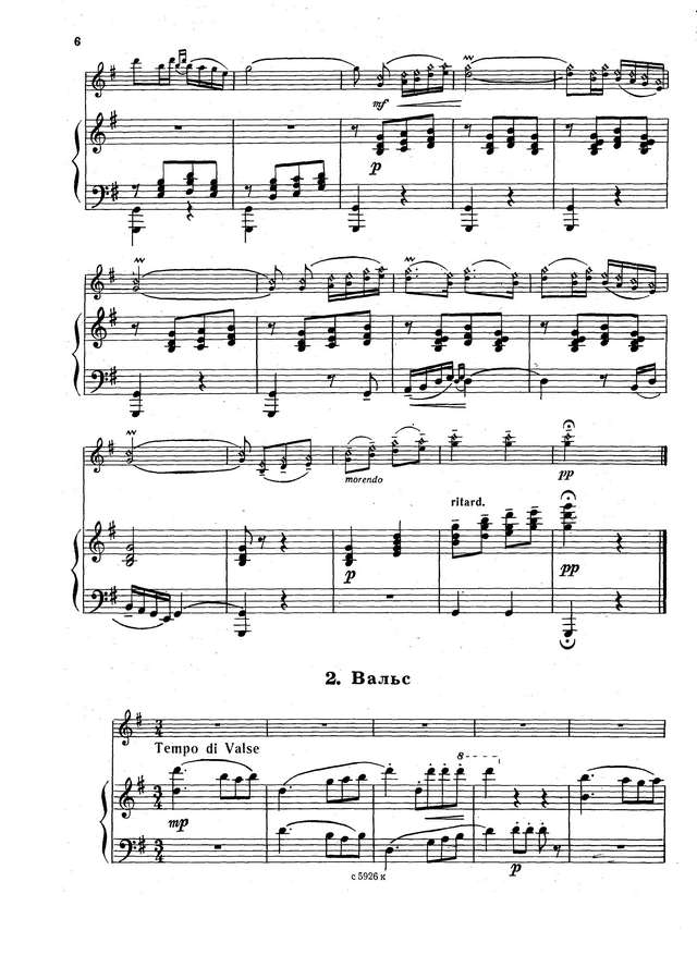 Яруллин Ф. Анданте и вальс_Страница_05.jpg