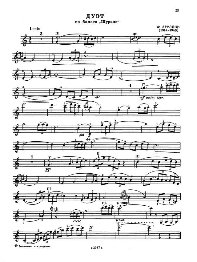 Яруллин Ф. Дуэт_Страница_1.jpg