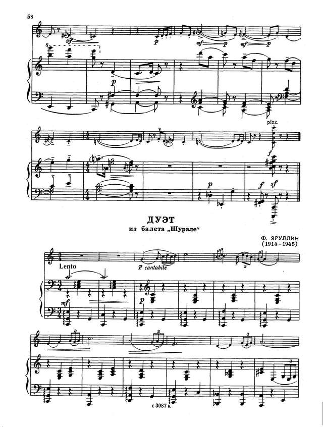 Яруллин Ф. Дуэт_Страница_2.jpg