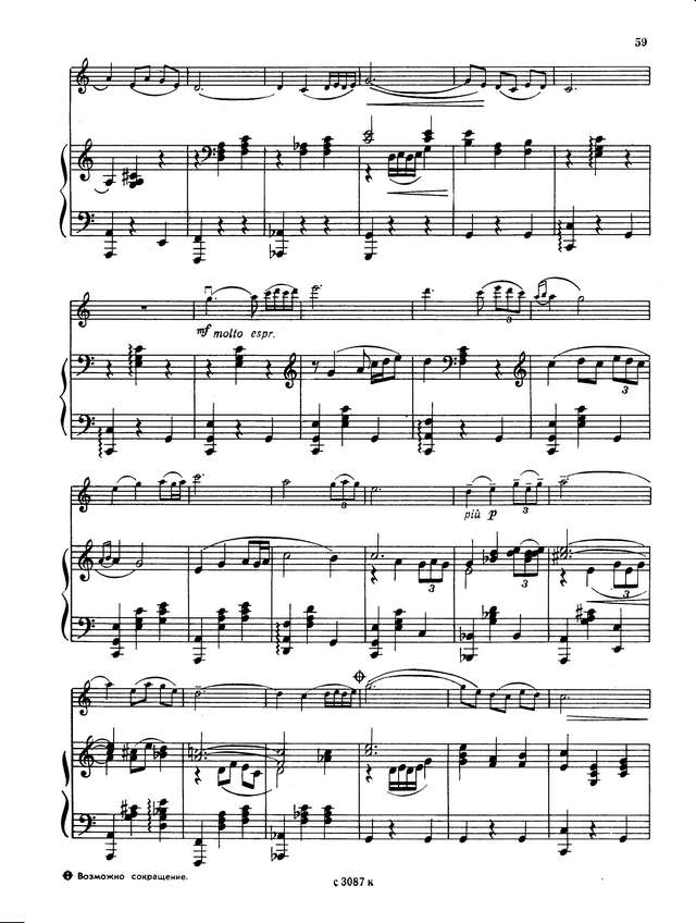 Яруллин Ф. Дуэт_Страница_3.jpg