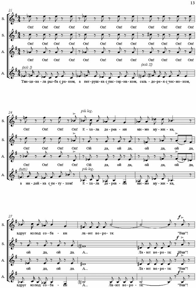 Ехала деревня. Н. Филатова. (Ноты)_Страница_3.jpg