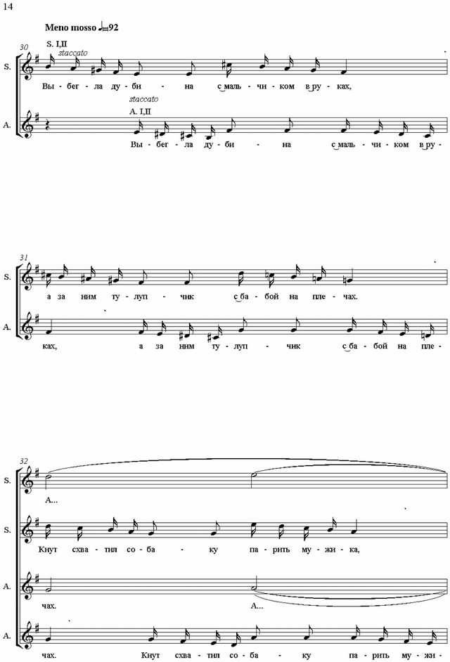 Ехала деревня. Н. Филатова. (Ноты)_Страница_4.jpg