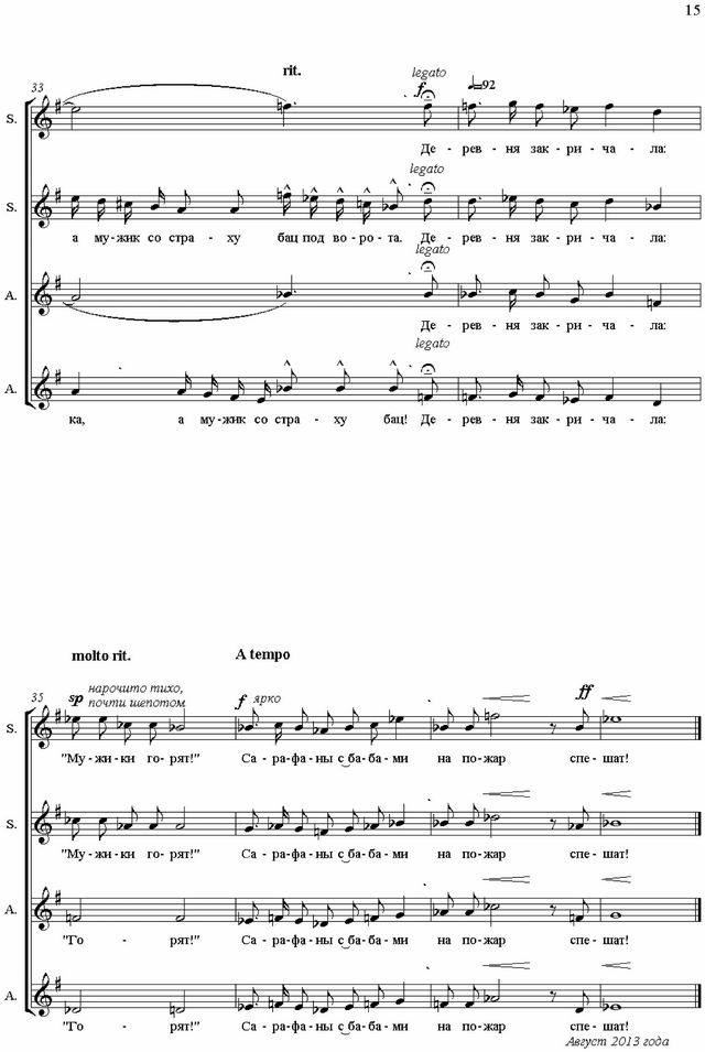 Ехала деревня. Н. Филатова. (Ноты)_Страница_5.jpg