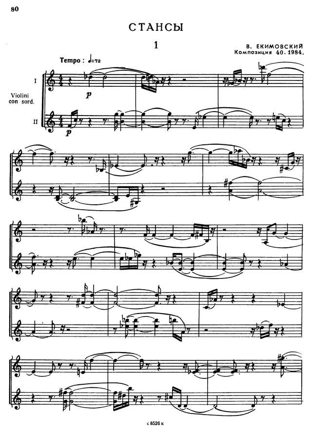 Екимовский Е. Стансы для 2-х скрипок_Страница_01.jpg
