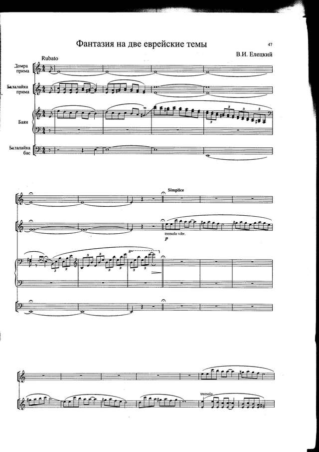 Елецкий В. Фантазия на две еврейские темы_Страница_1.jpg