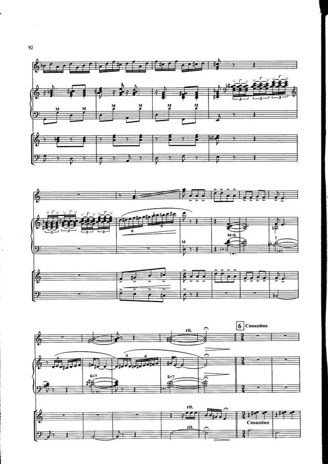 Елецкий В. Фантазия на темы бытовых песен 20-х годов_Страница_4.jpg