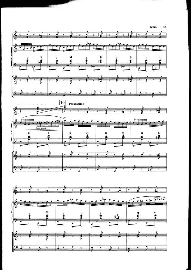 Елецкий В. На вечерке_Страница_5.jpg