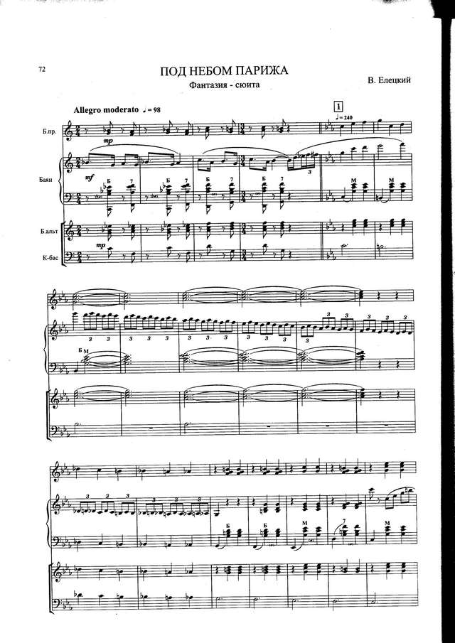 Елецкий В. Под небом Парижа_Страница_01.jpg