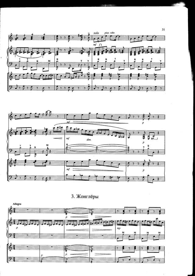 Елецкий В. Сюита В цирке_Страница_09.jpg