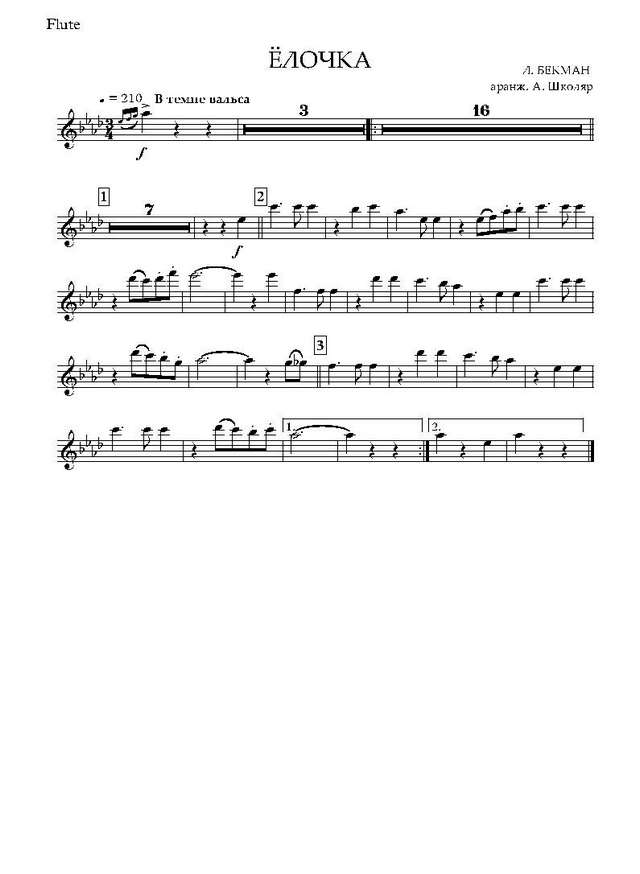 Елочка. Вальс. Л. Бекман, Р. Кудашёва. Аранж. А. Школяра (партии)_Страница_01.jpg