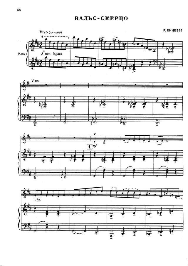 Еникеев Р. Вальс-скерцо для скрипки и фортепиано_Страница_01.jpg