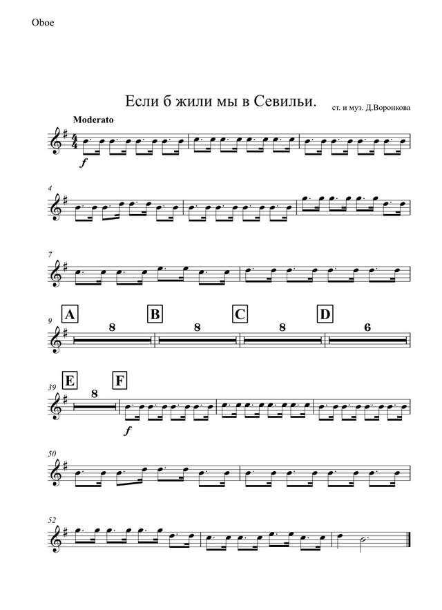 Если б жили мы в Севилье... Воронков Д (партии)_01.jpg