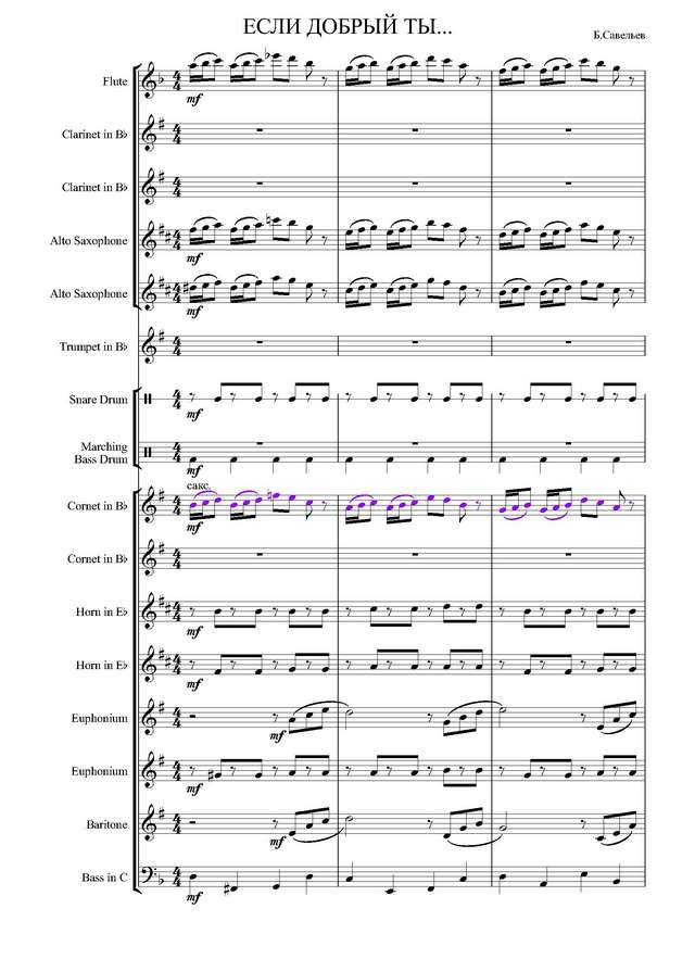 Если добрый ты. Савельев Б., Хайт А (партитура)_Страница_01.jpg