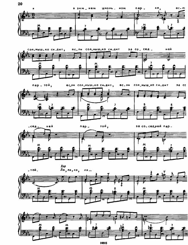 Если солнышко рядом. В. Арчаков, Ю. Чичков. (Ноты)_Страница_2.jpg