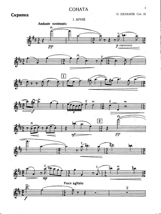 Евлахов О. Соната для скрипки и фортепиано op.31_Страница_02.jpg