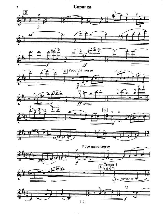 Евлахов О. Соната для скрипки и фортепиано op.31_Страница_03.jpg
