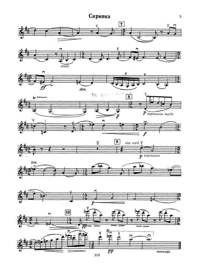 Евлахов О. Соната для скрипки и фортепиано op.31_Страница_04.jpg