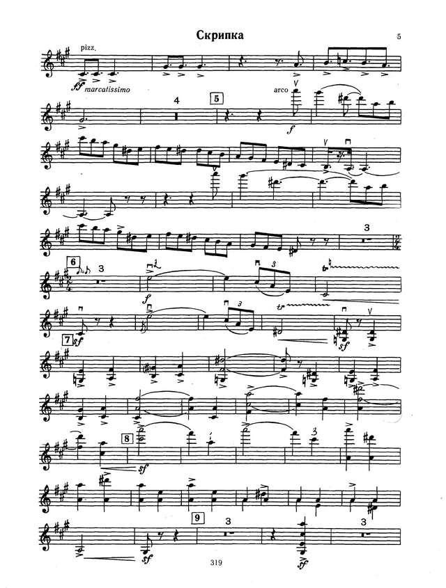 Евлахов О. Соната для скрипки и фортепиано op.31_Страница_06.jpg