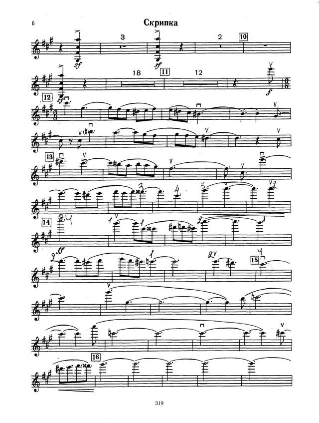 Евлахов О. Соната для скрипки и фортепиано op.31_Страница_07.jpg