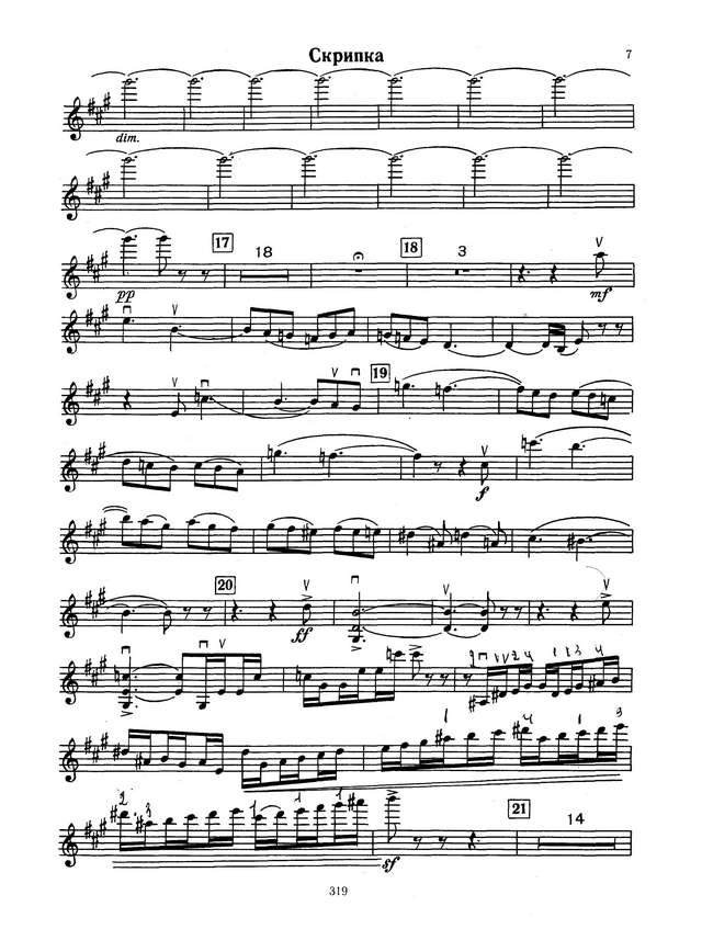 Евлахов О. Соната для скрипки и фортепиано op.31_Страница_08.jpg