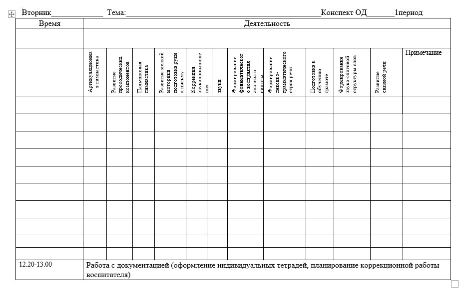 Ежедневное планирование.jpg