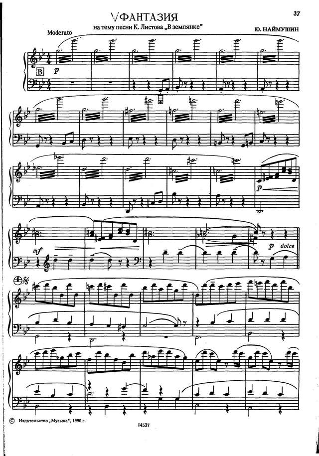 Ю.Наймушин. ''В землянке''_Страница_1.jpg