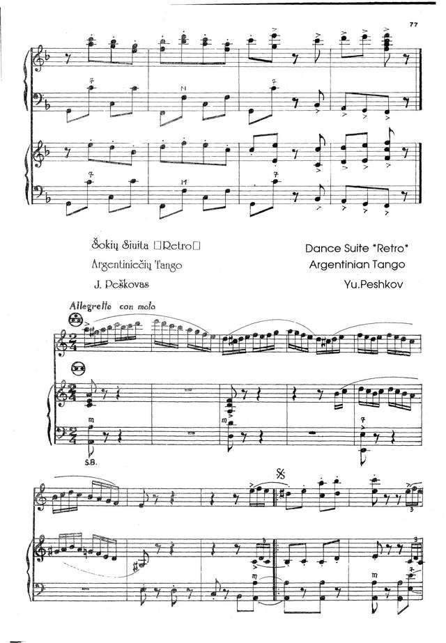 Ю.Пешков. Аргентинское танго_Страница_1.jpg