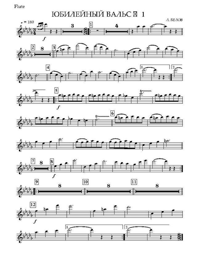 Юбилейный вальс № 1. Л. Белов (партии)_Страница_01.jpg