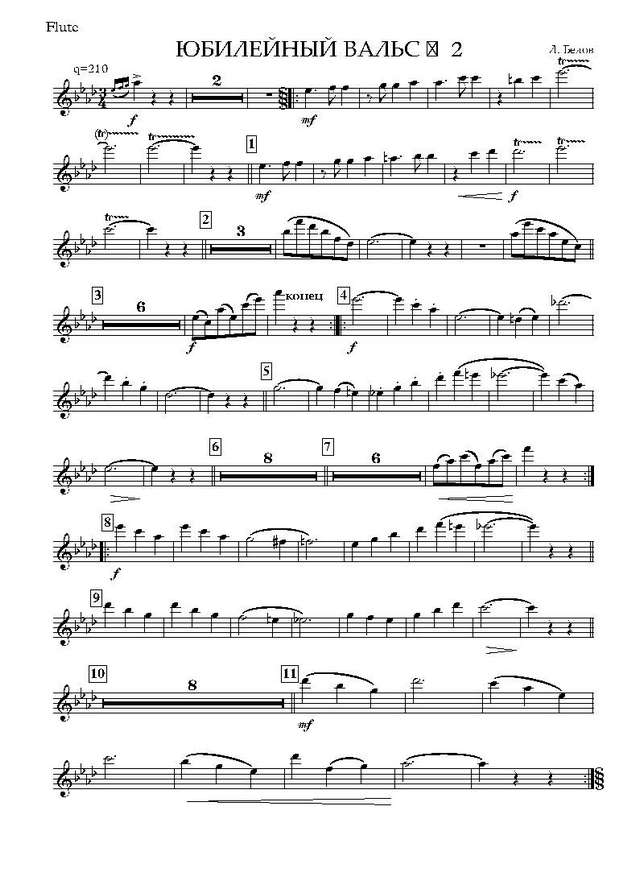 Юбилейный вальс № 2. Л. Белов (партии)_Страница_01.jpg