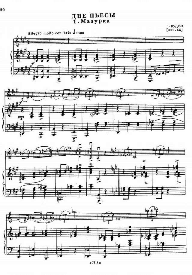 Юдин Г. Две пьесы_Страница_01.jpg