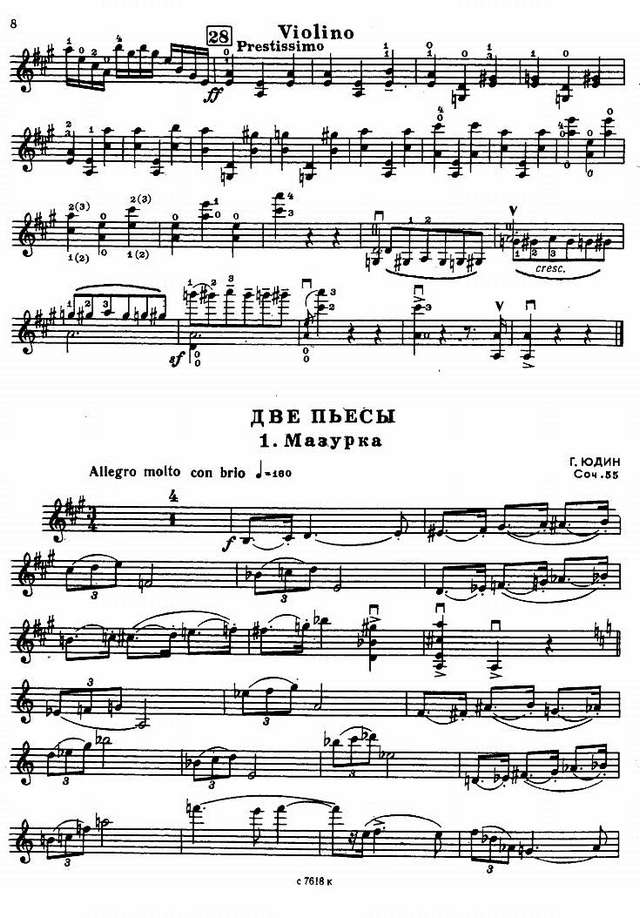 Юдин Г. Две пьесы_Страница_19.jpg