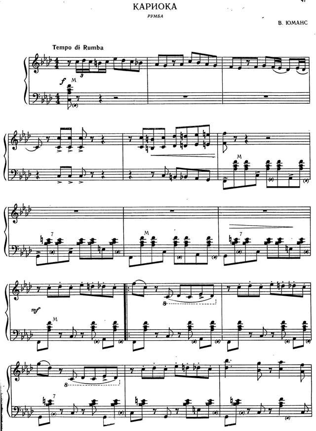 Юманс В. Кариока (румба)_Страница_1.jpg