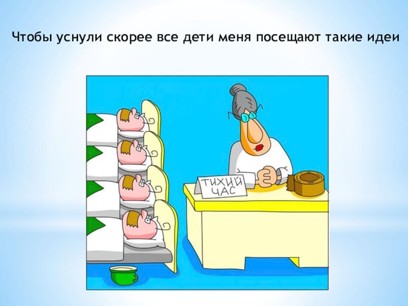 Yumor_v_DOU_11.jpg