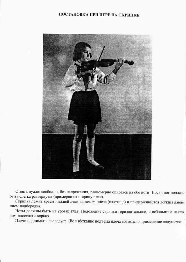 Юный скрипач. Том 1_Страница_03.jpg