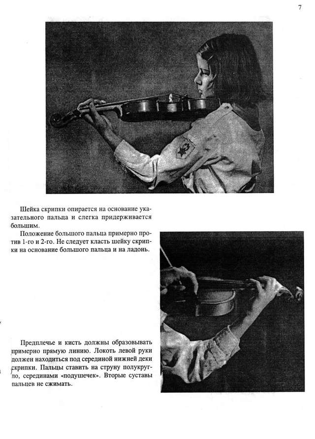 Юный скрипач. Том 1_Страница_04.jpg