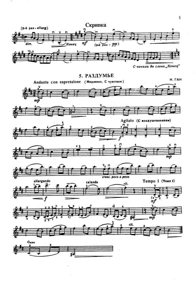 Юный скрипач. Том 2_Страница_003.jpg