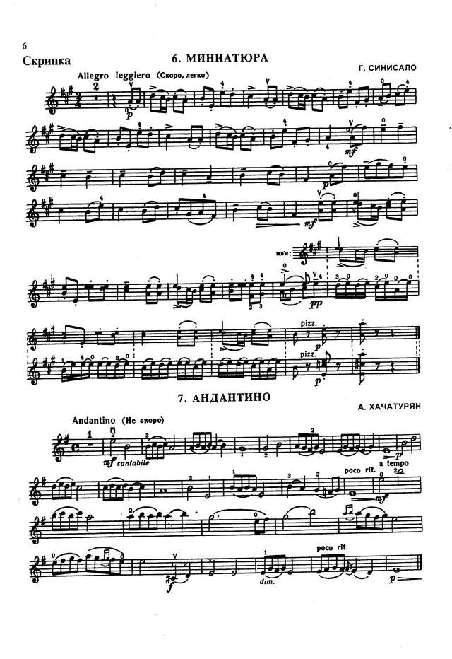 Юный скрипач. Том 2_Страница_004.jpg