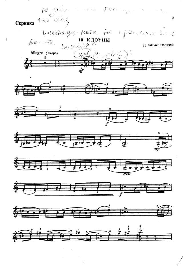 Юный скрипач. Том 2_Страница_007.jpg