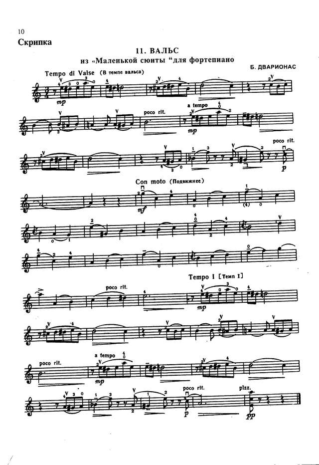 Юный скрипач. Том 2_Страница_008.jpg