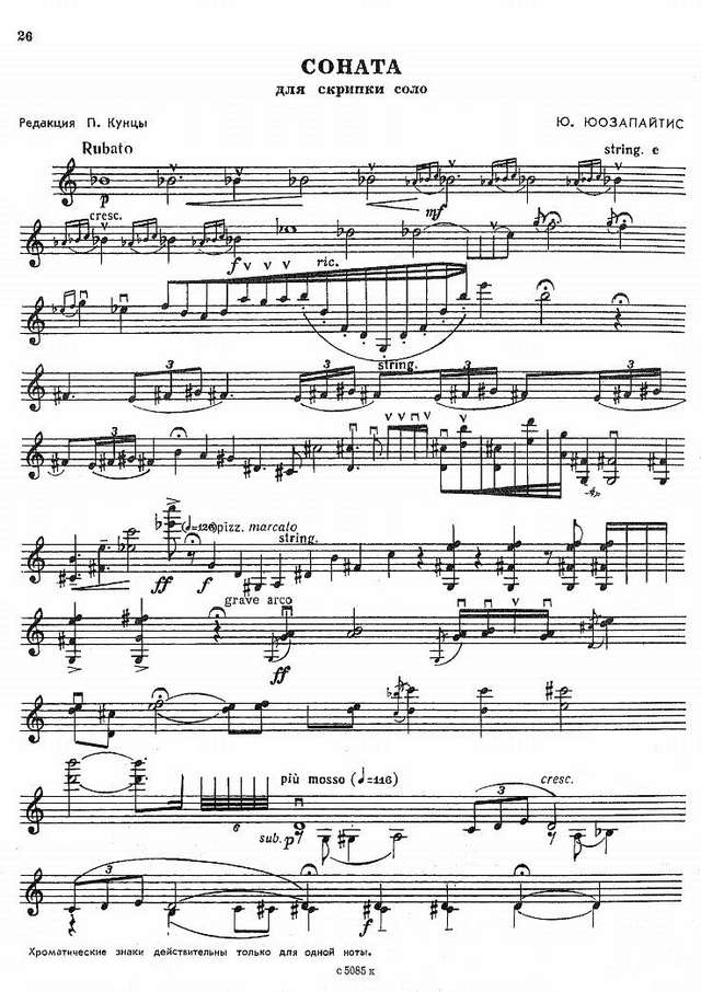 Юозапайтис Ю. Соната для скрипки соло_Страница_1.jpg