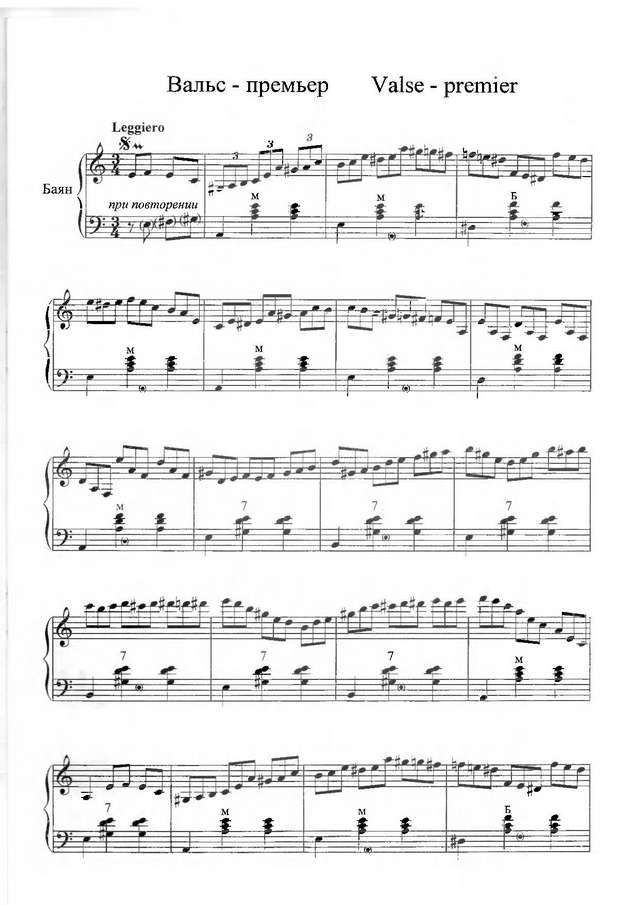 Юркульский С. Сборник эстрадных композиций_Страница_02.jpg