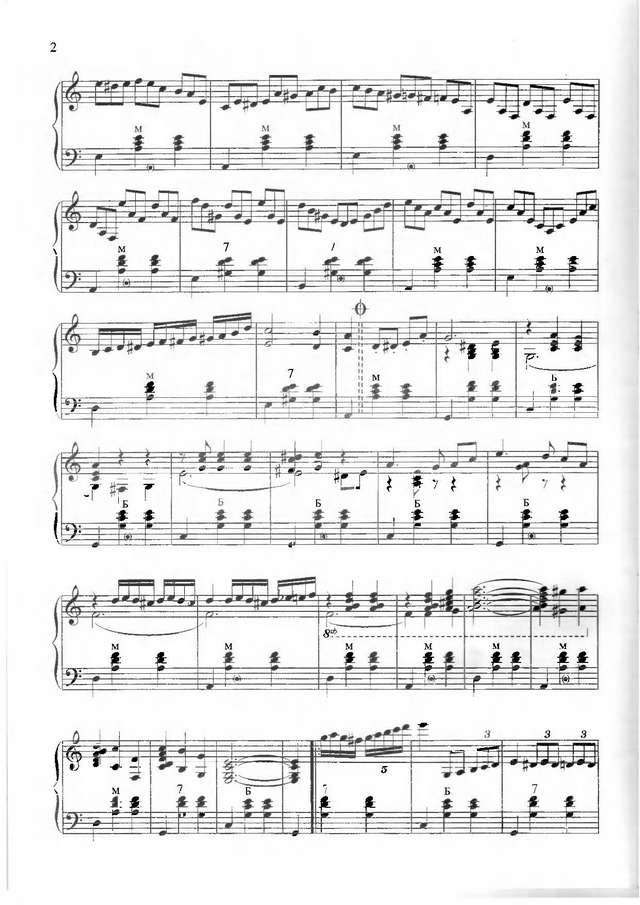 Юркульский С. Сборник эстрадных композиций_Страница_03.jpg