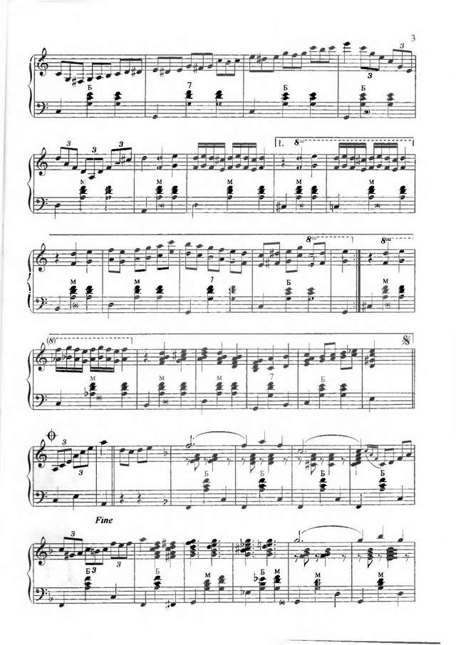 Юркульский С. Сборник эстрадных композиций_Страница_04.jpg