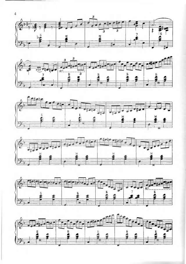 Юркульский С. Сборник эстрадных композиций_Страница_05.jpg