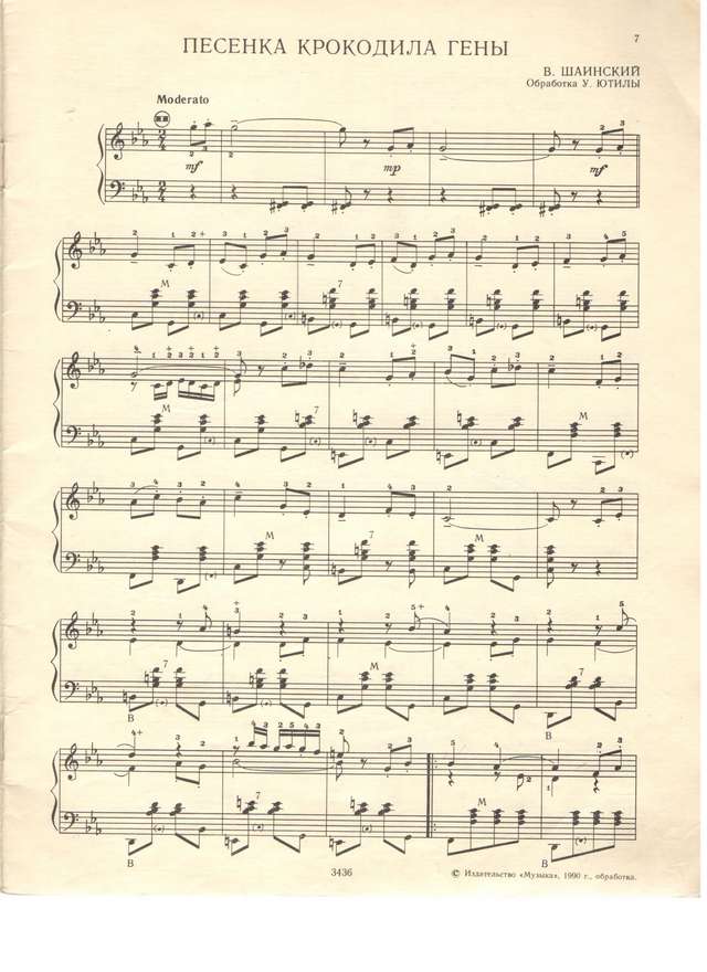 Ютила песенка крокодила Гены_Страница_1.jpg