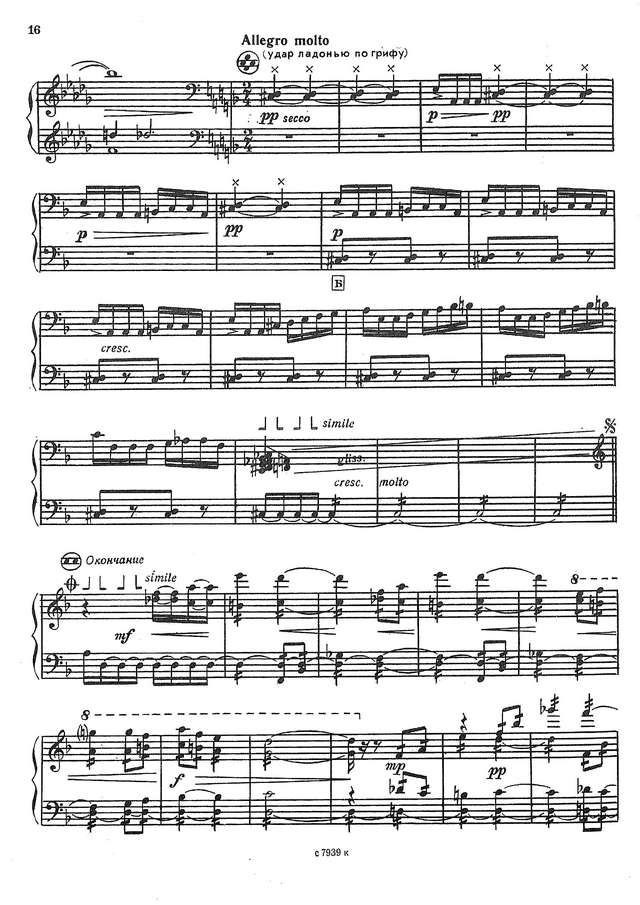 Ютила У. Французский визит_Страница_09.jpg