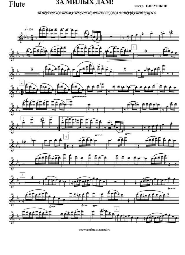 За милых дам! Попурри на темы песен из репертуара М. Шуфутинского (партии)_01.jpg