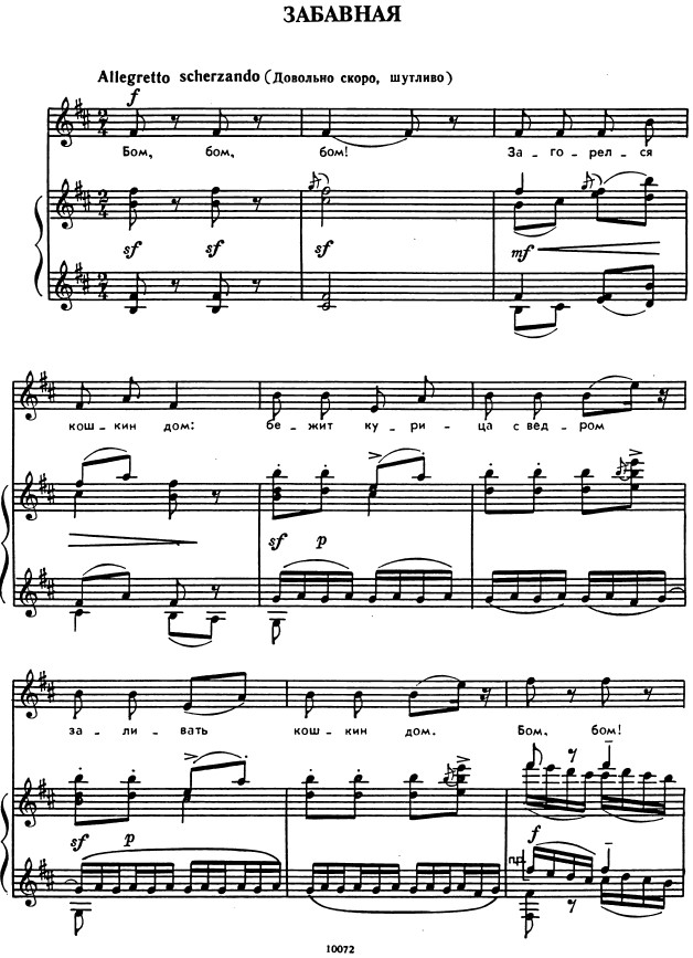 Забавная. Лядов Анатолий 1.jpg